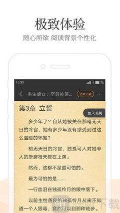 华体汇下载app